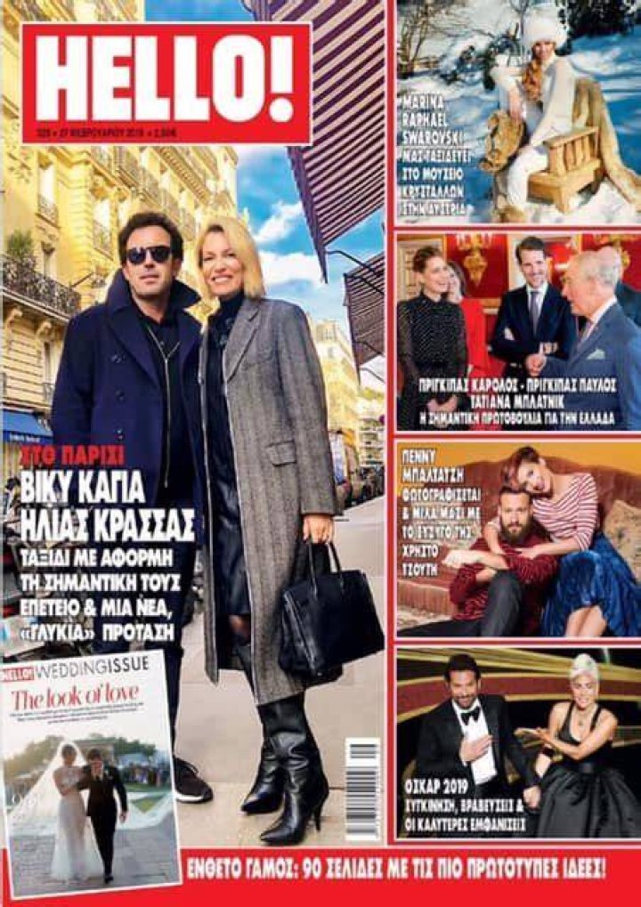 Ilias Krassas, Vicky Kaya's Husband